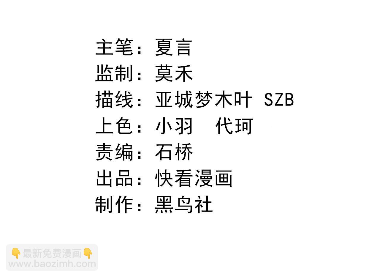 從大樹開始的進化 - 第71話 三王齊聚(1/4) - 4
