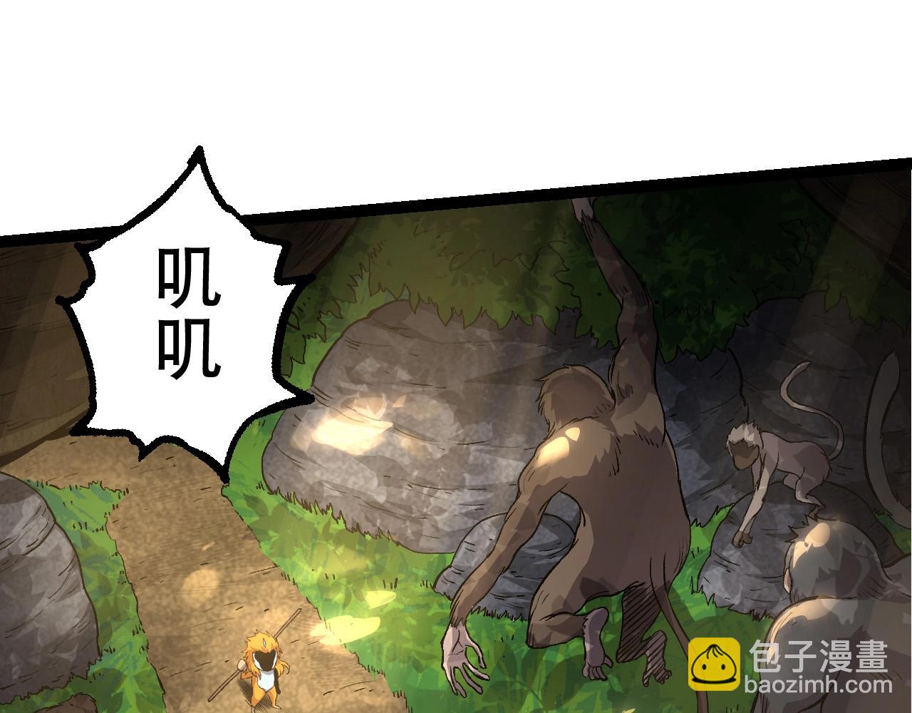 從大樹開始的進化 - 第71話 三王齊聚(1/4) - 8