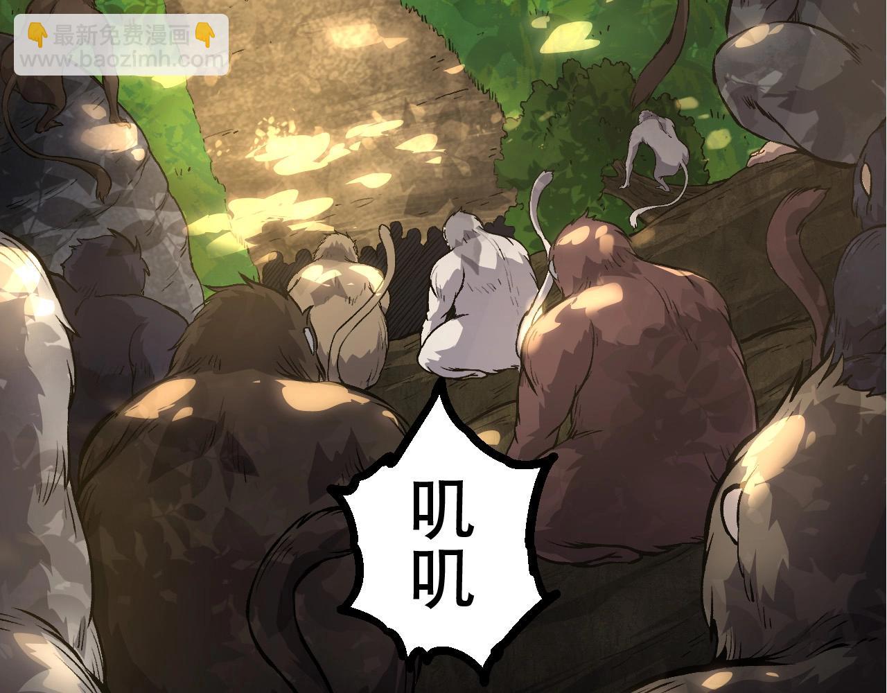 從大樹開始的進化 - 第71話 三王齊聚(1/4) - 1