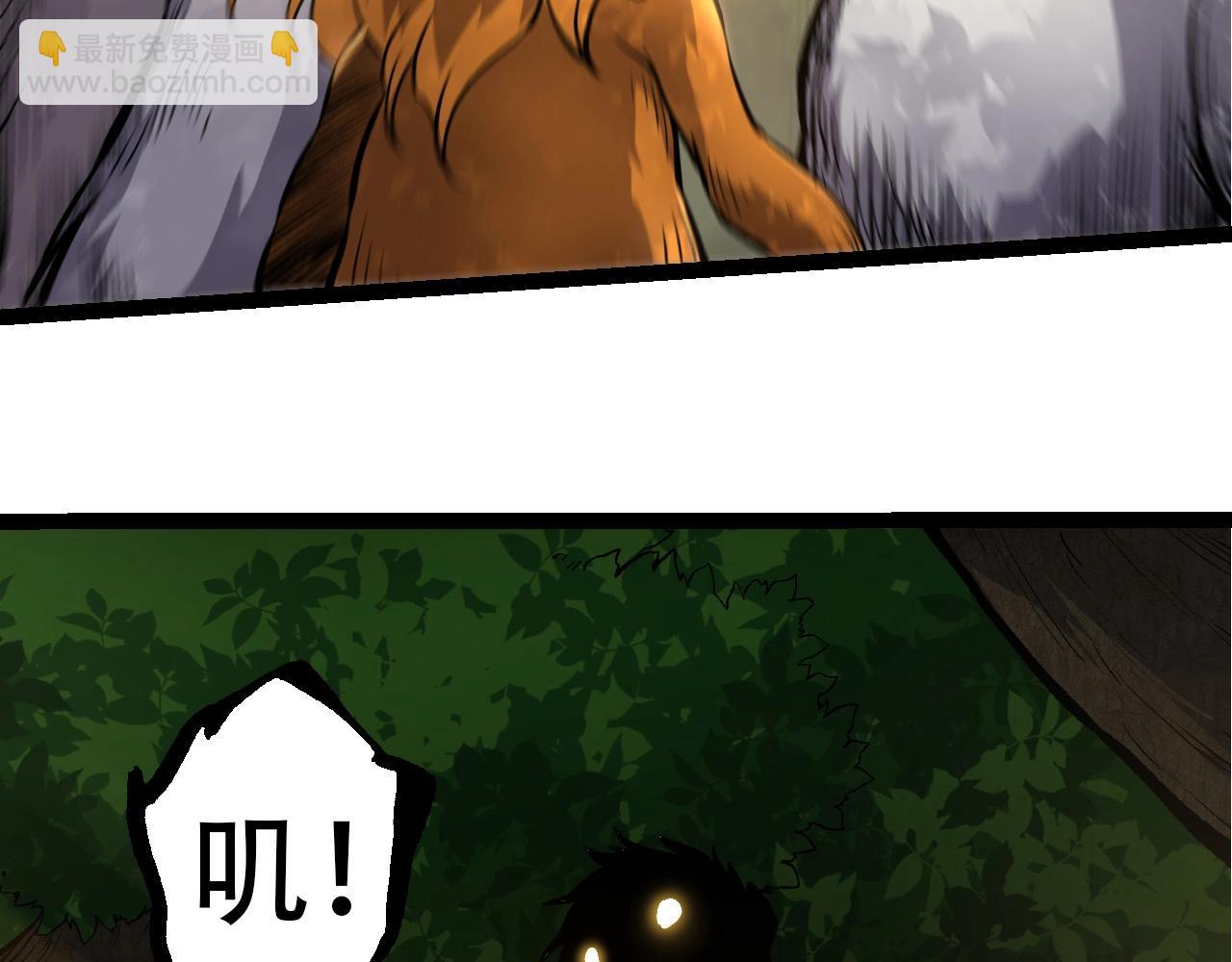 從大樹開始的進化 - 第71話 三王齊聚(1/4) - 7