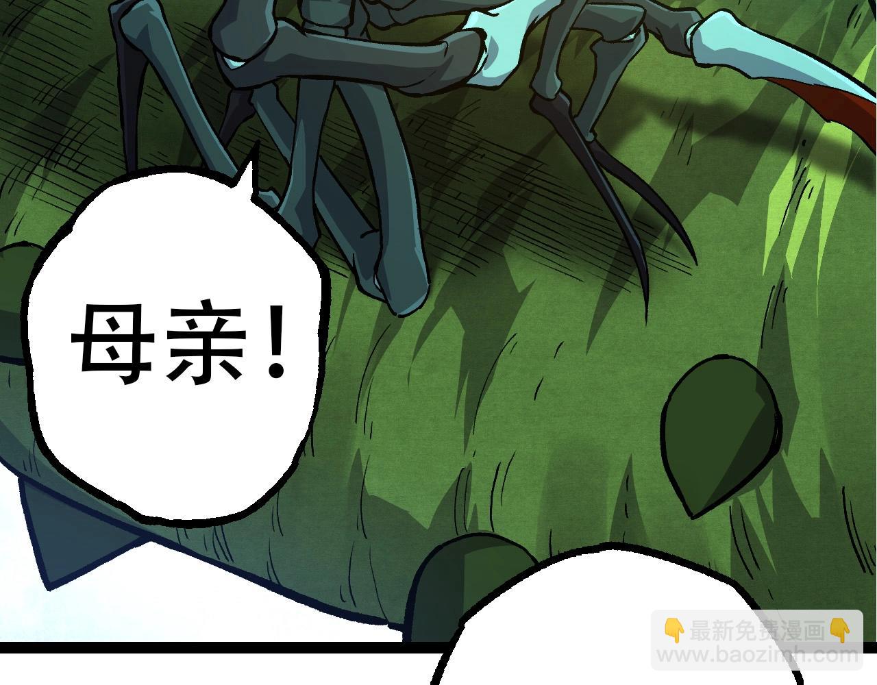 從大樹開始的進化 - 第71話 三王齊聚(2/4) - 5