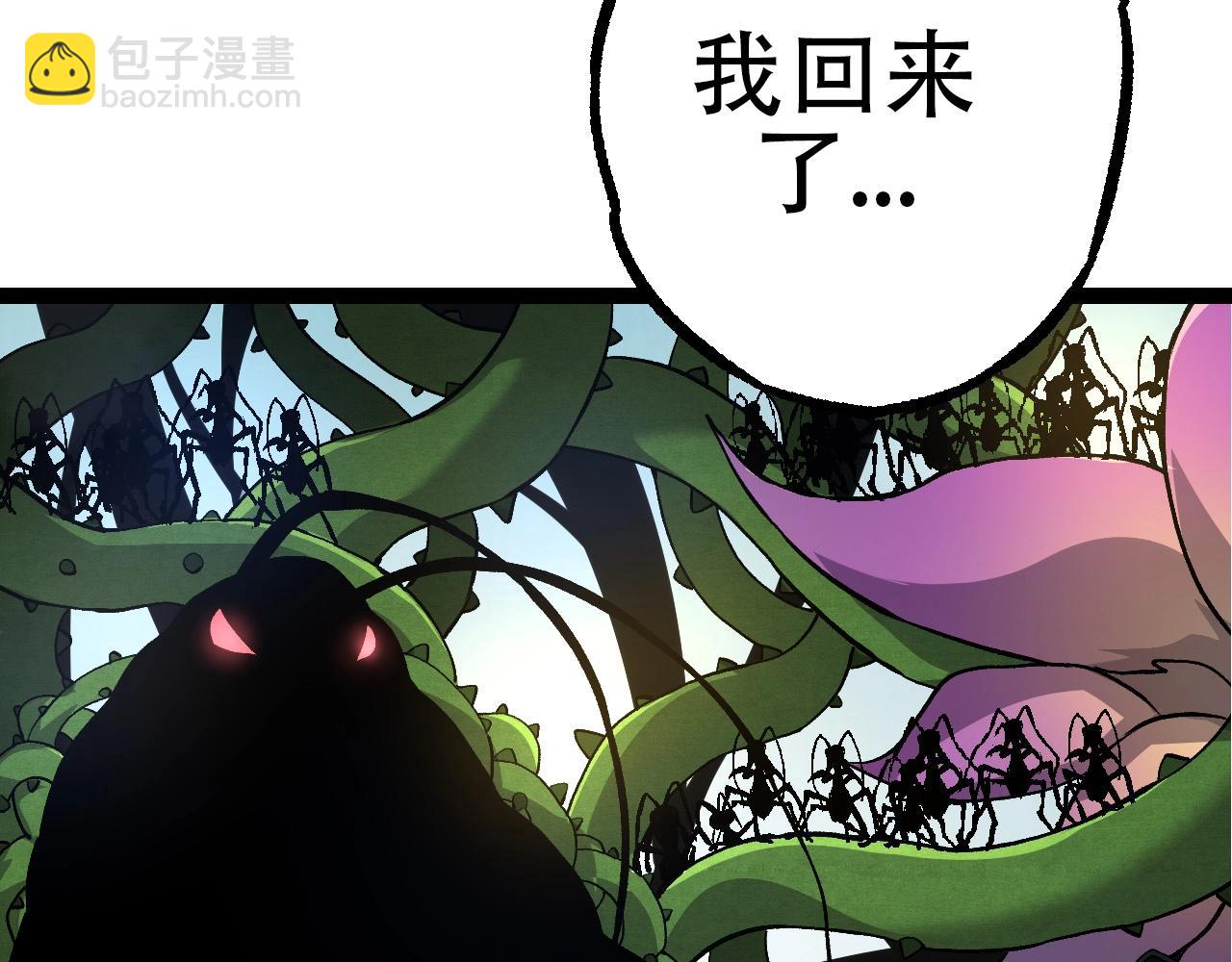 從大樹開始的進化 - 第71話 三王齊聚(2/4) - 6