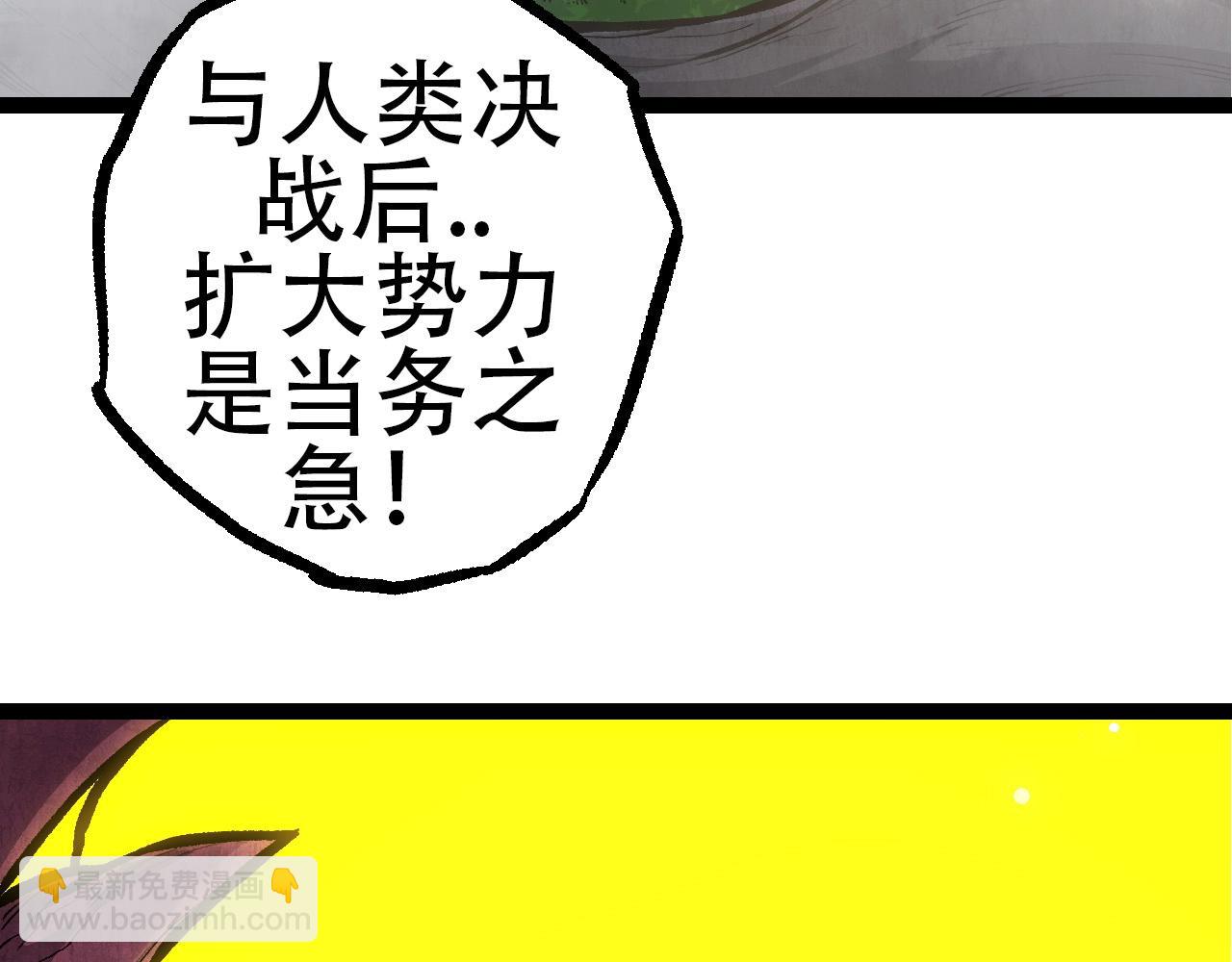 從大樹開始的進化 - 第71話 三王齊聚(2/4) - 5