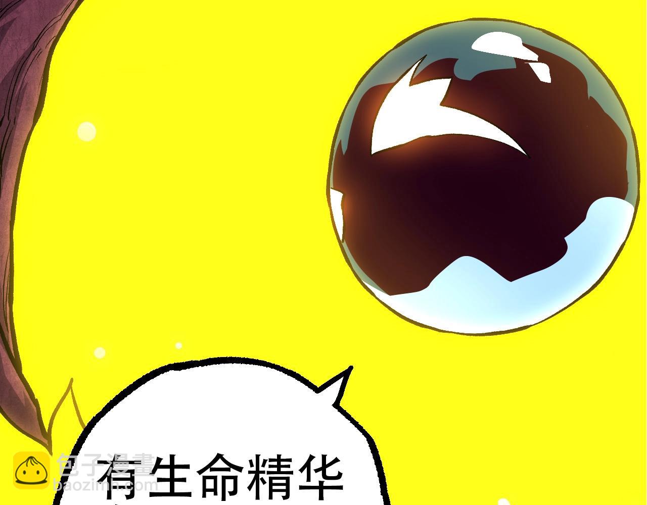 從大樹開始的進化 - 第71話 三王齊聚(2/4) - 6