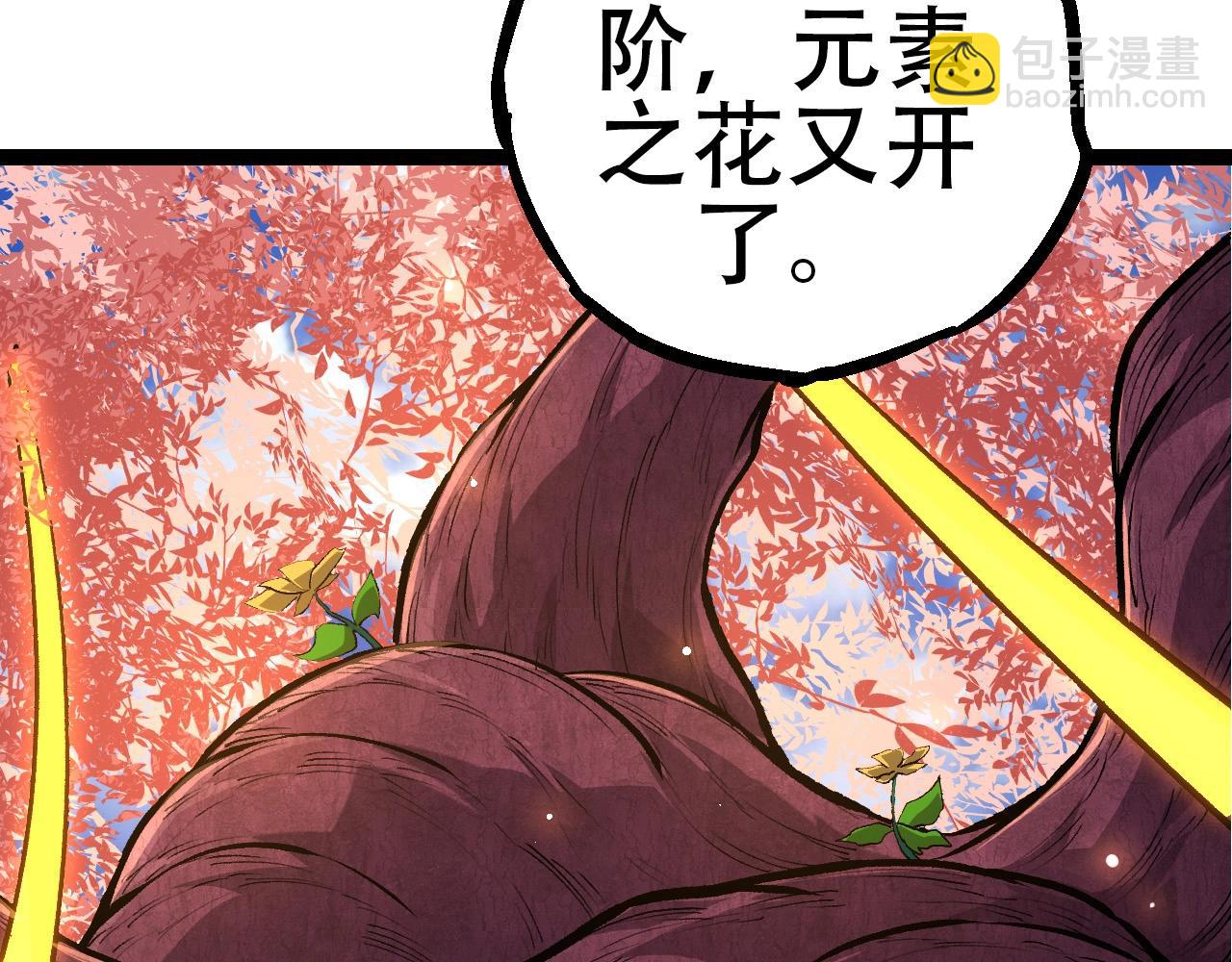 從大樹開始的進化 - 第71話 三王齊聚(2/4) - 8