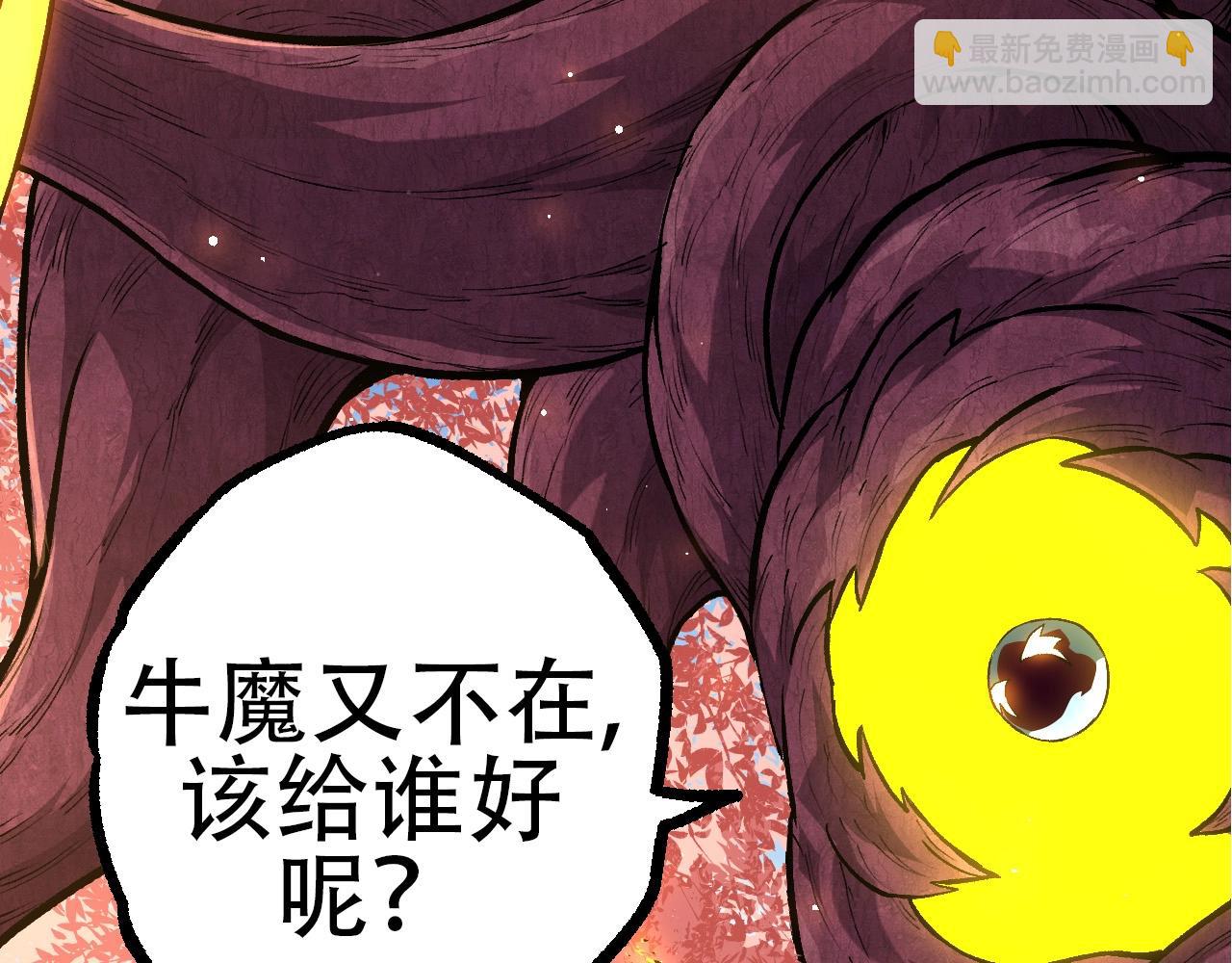 從大樹開始的進化 - 第71話 三王齊聚(2/4) - 1