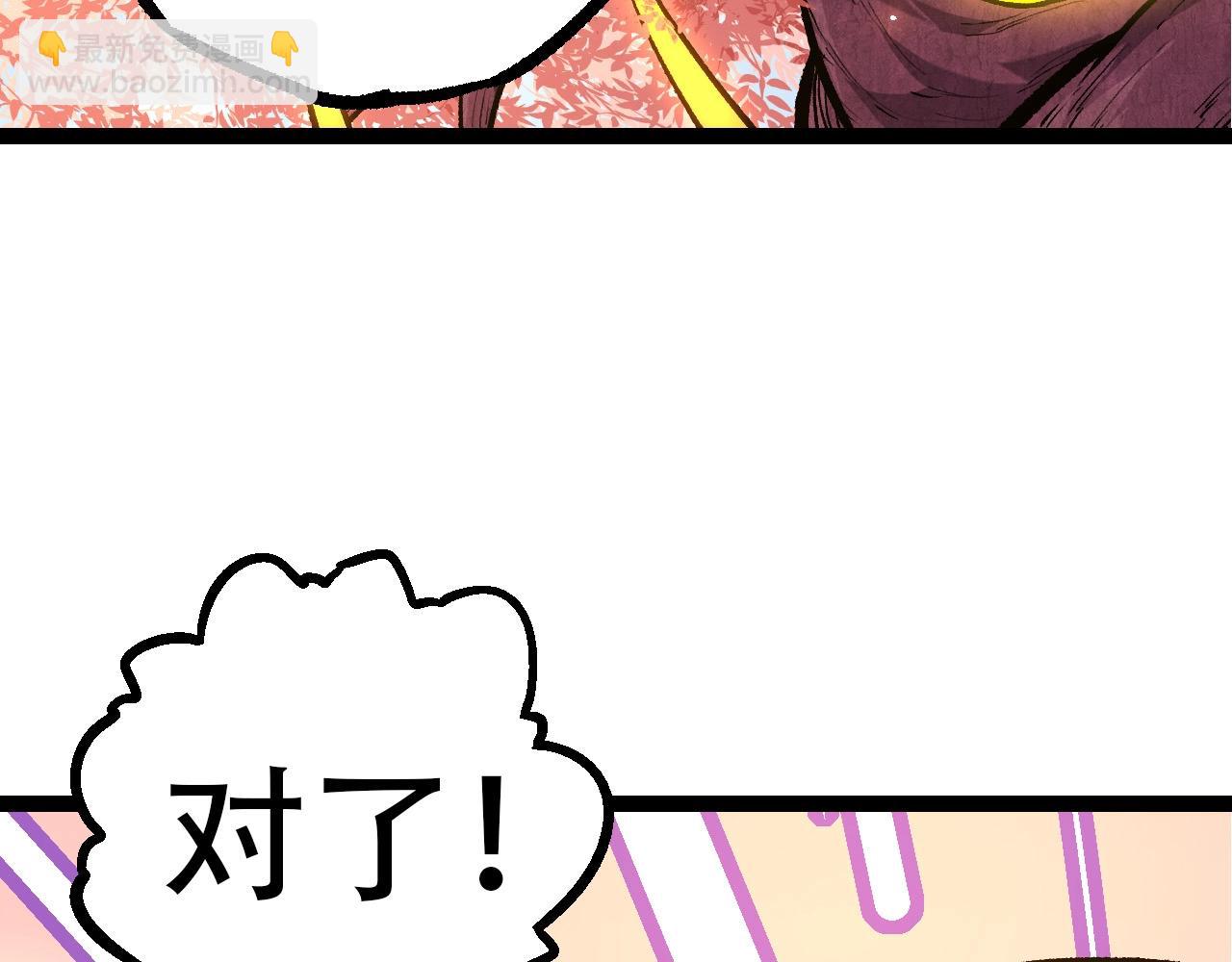 從大樹開始的進化 - 第71話 三王齊聚(2/4) - 2