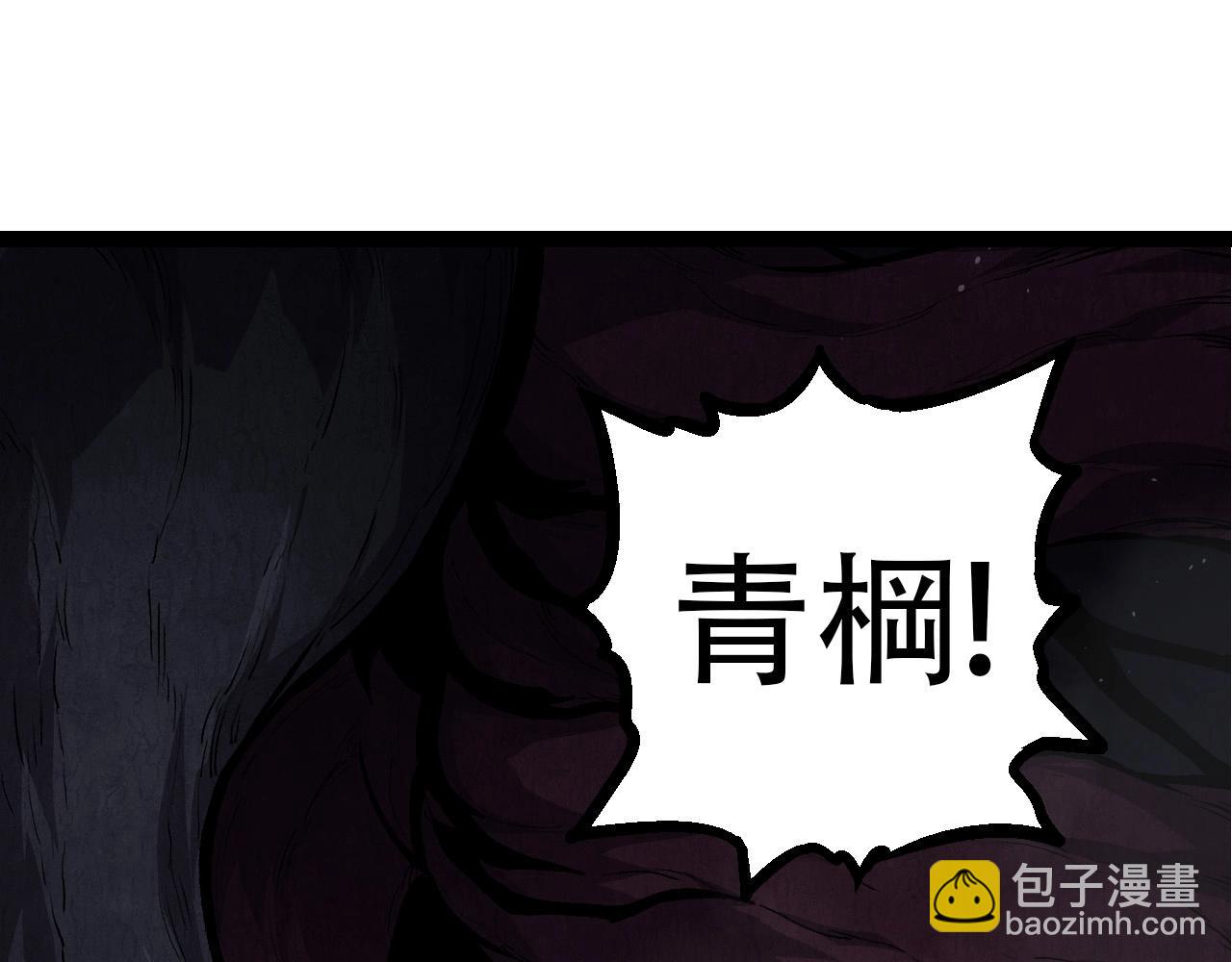 從大樹開始的進化 - 第71話 三王齊聚(2/4) - 5