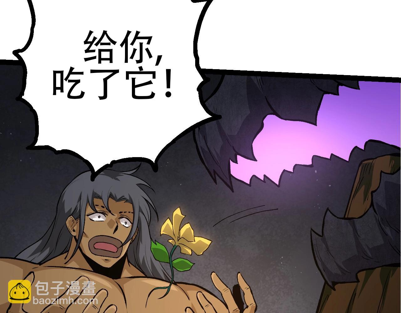 從大樹開始的進化 - 第71話 三王齊聚(2/4) - 8