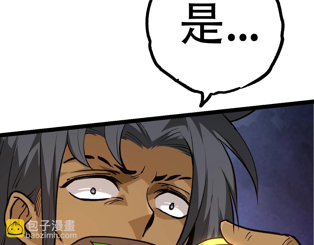 從大樹開始的進化 - 第71話 三王齊聚(2/4) - 2