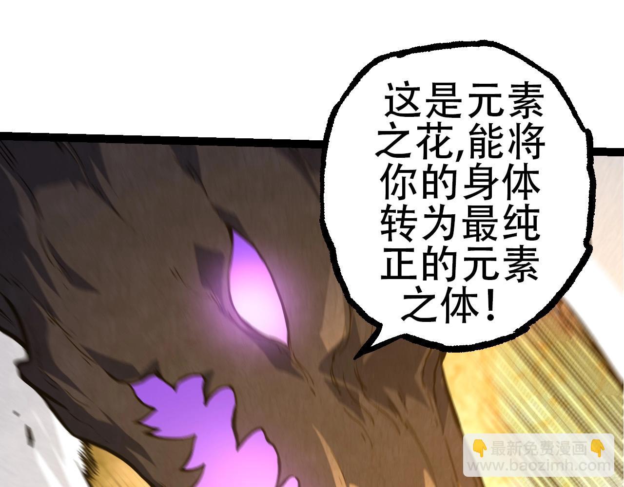 從大樹開始的進化 - 第71話 三王齊聚(2/4) - 7