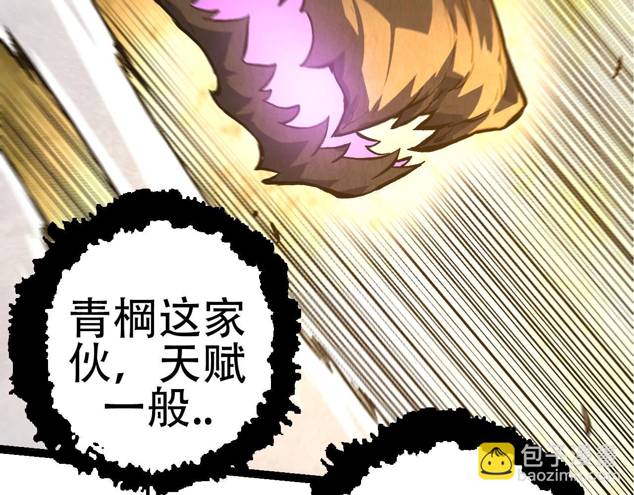 從大樹開始的進化 - 第71話 三王齊聚(2/4) - 8