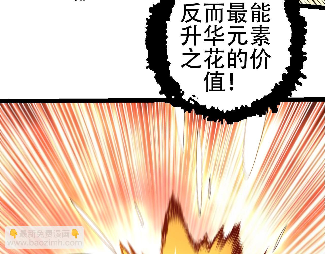 從大樹開始的進化 - 第71話 三王齊聚(2/4) - 1