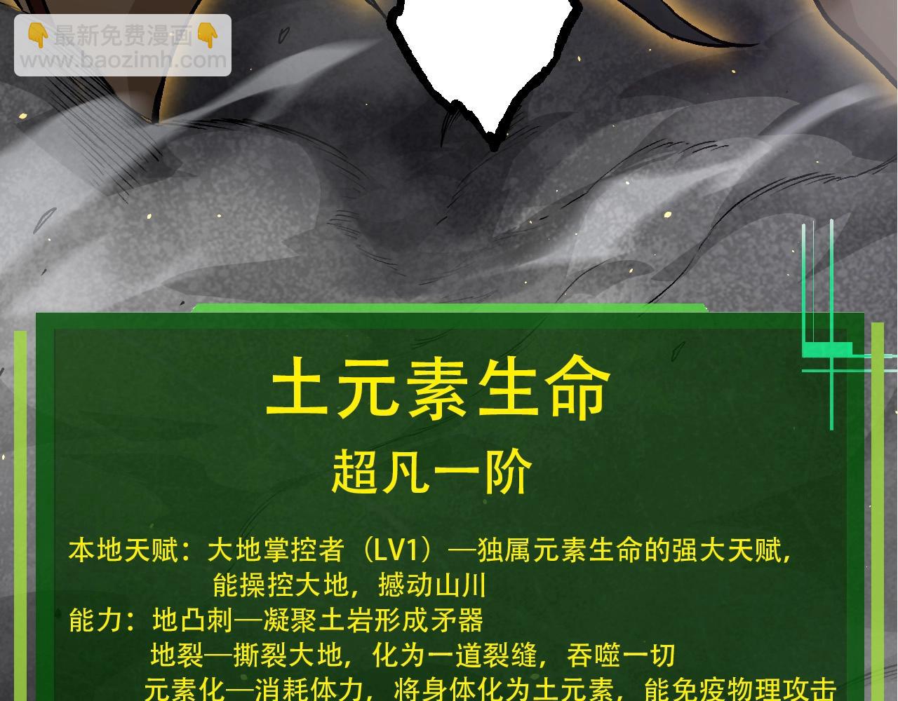 從大樹開始的進化 - 第71話 三王齊聚(2/4) - 7