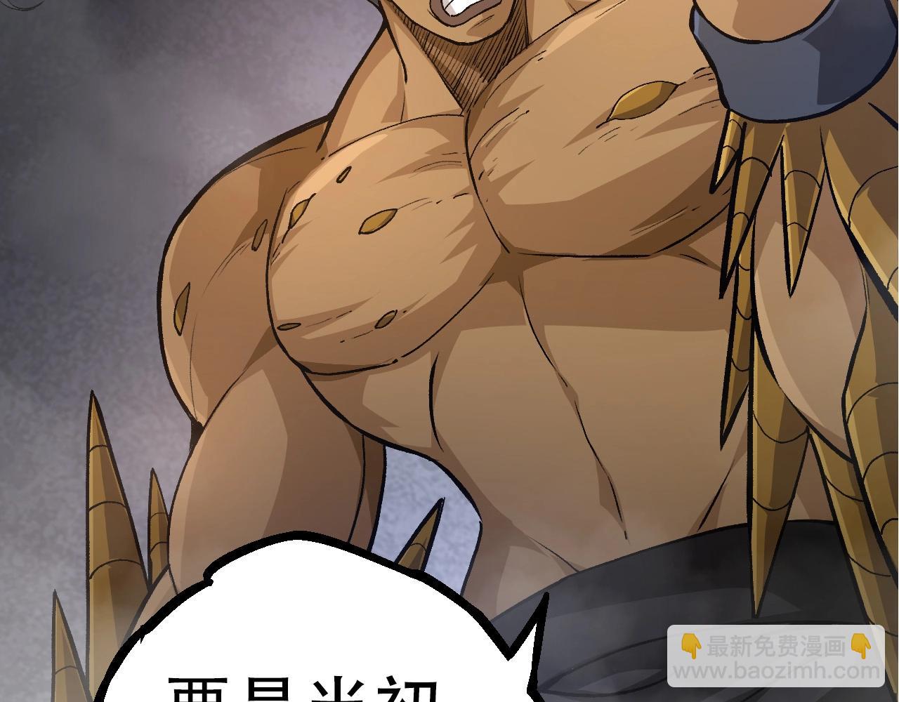 從大樹開始的進化 - 第71話 三王齊聚(2/4) - 2