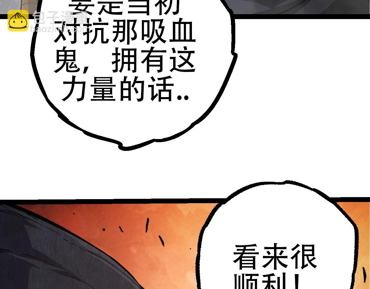 從大樹開始的進化 - 第71話 三王齊聚(2/4) - 3