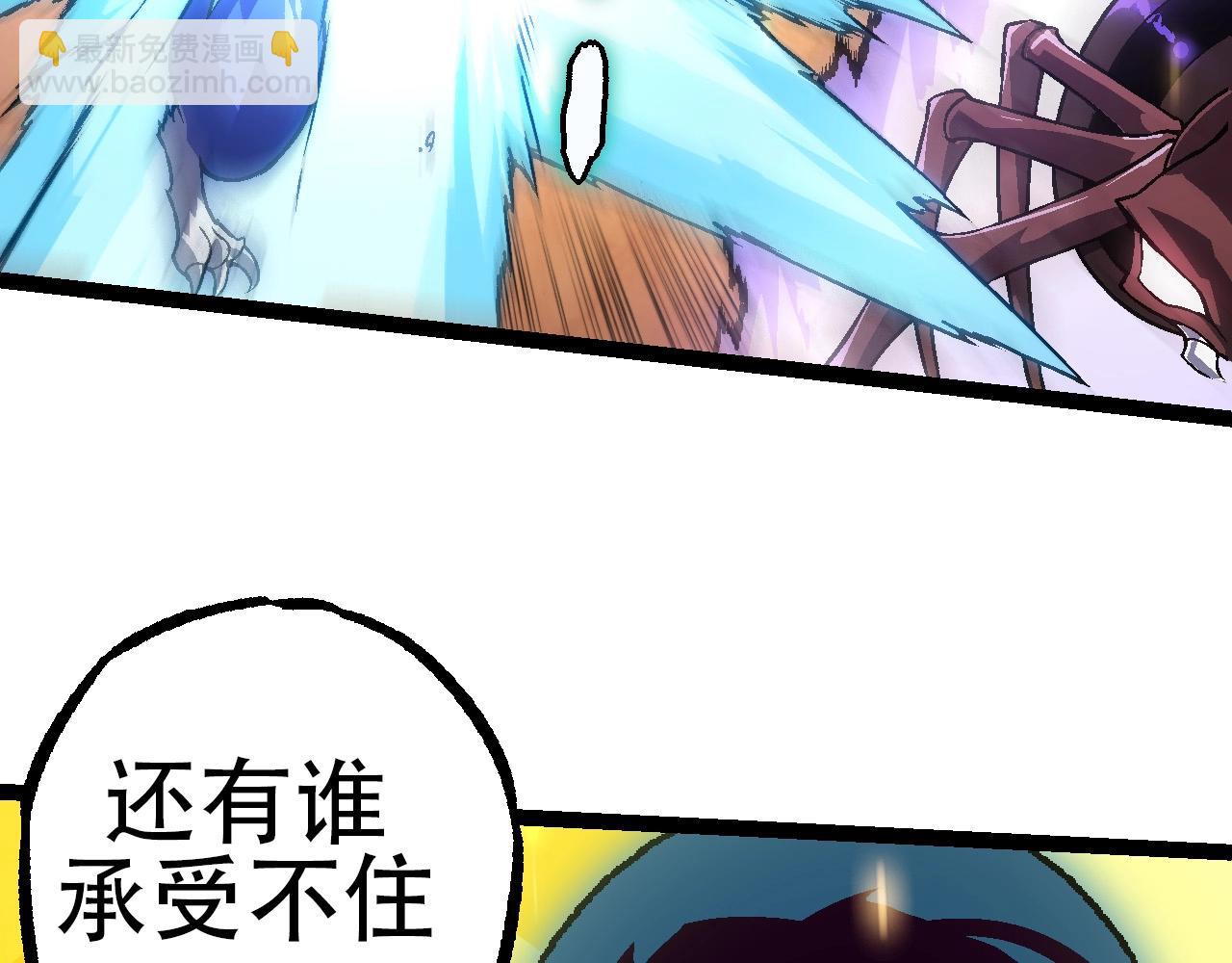 從大樹開始的進化 - 第73話 第二次靈力潮汐(3/4) - 7