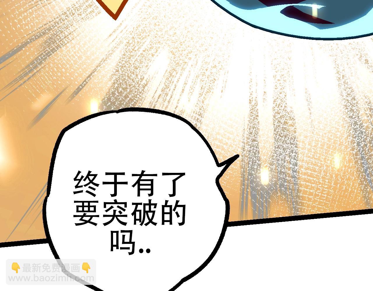 從大樹開始的進化 - 第73話 第二次靈力潮汐(3/4) - 4