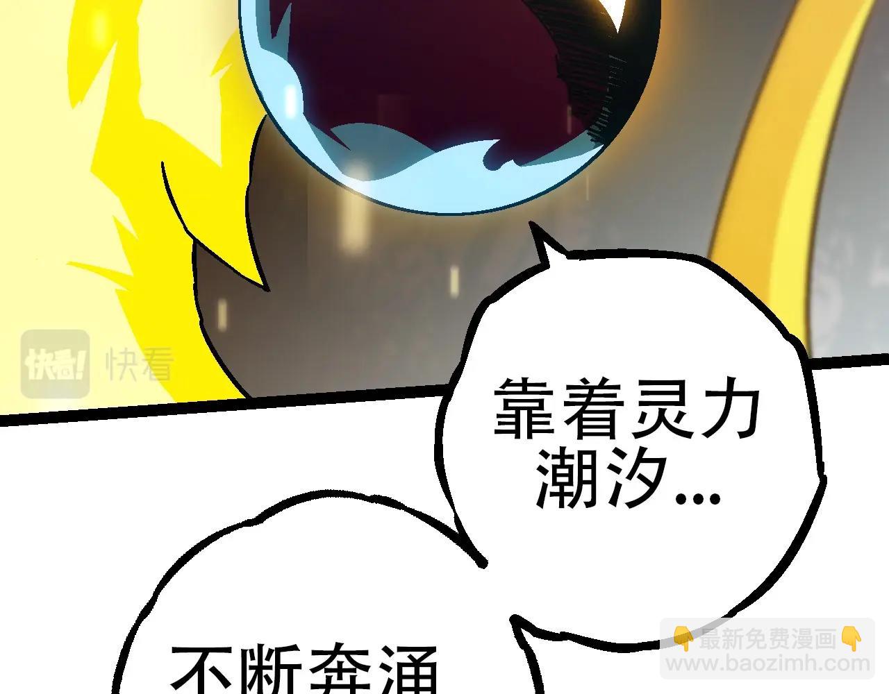 從大樹開始的進化 - 第73話 第二次靈力潮汐(3/4) - 8