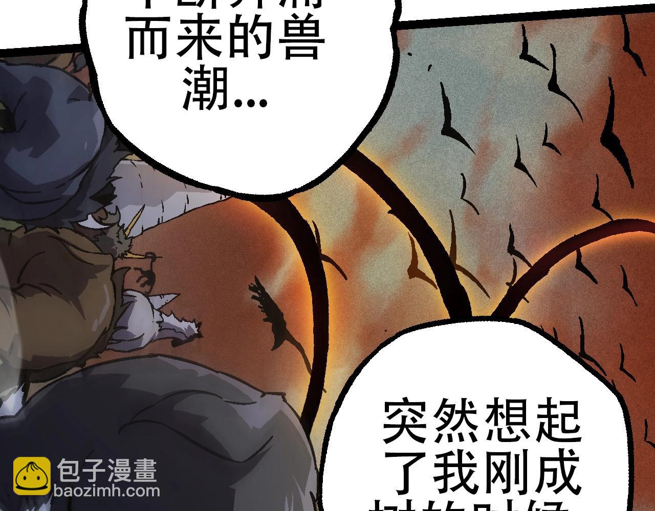 從大樹開始的進化 - 第73話 第二次靈力潮汐(3/4) - 1