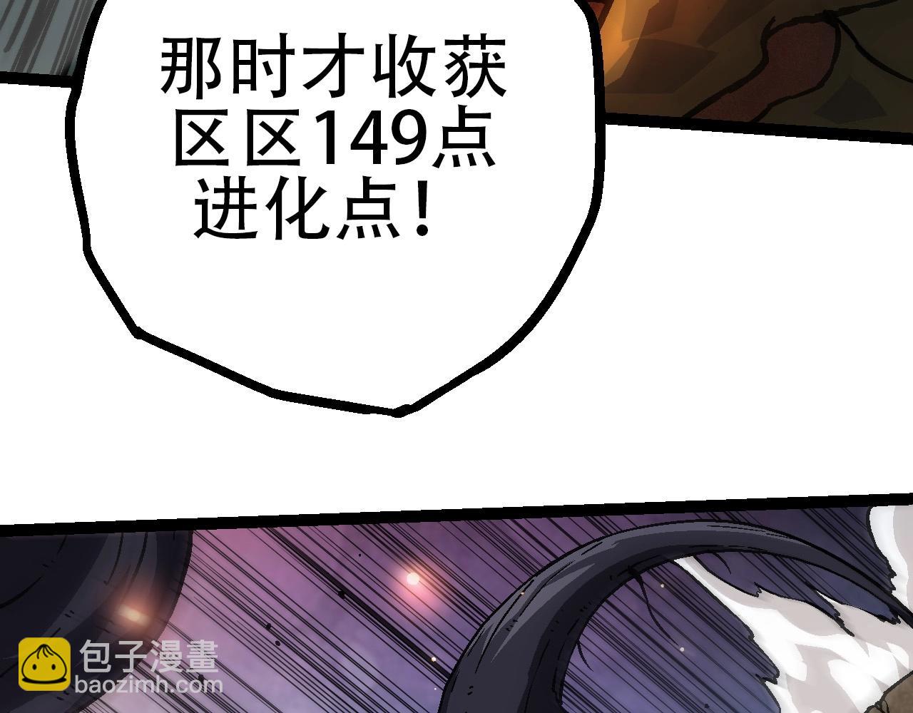 從大樹開始的進化 - 第73話 第二次靈力潮汐(3/4) - 4