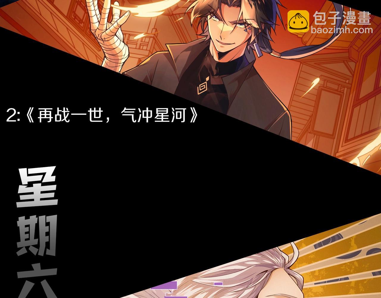 從大樹開始的進化 - 第73話 第二次靈力潮汐(4/4) - 2