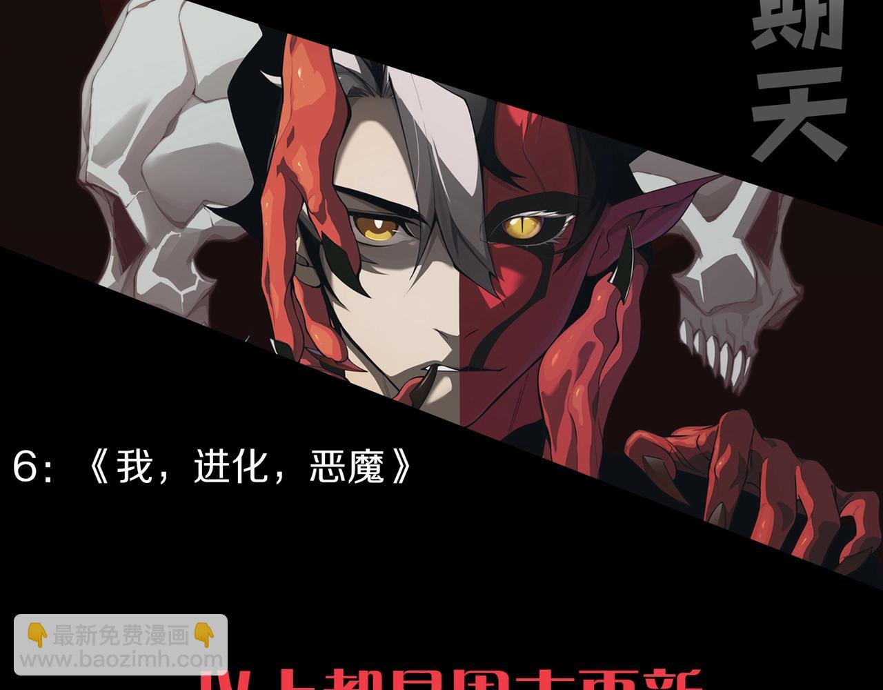 從大樹開始的進化 - 第73話 第二次靈力潮汐(4/4) - 2