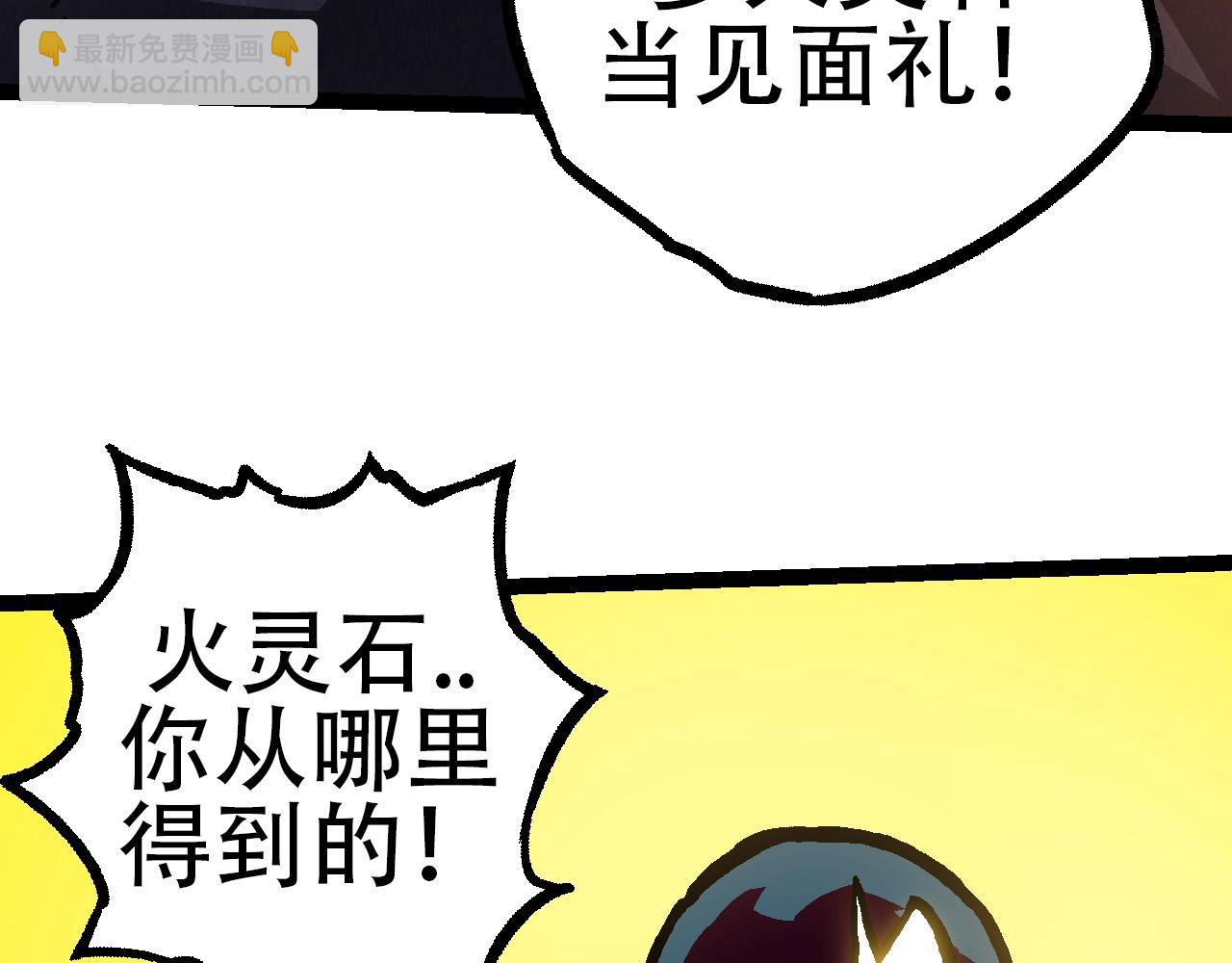 從大樹開始的進化 - 第73話 第二次靈力潮汐(1/4) - 1