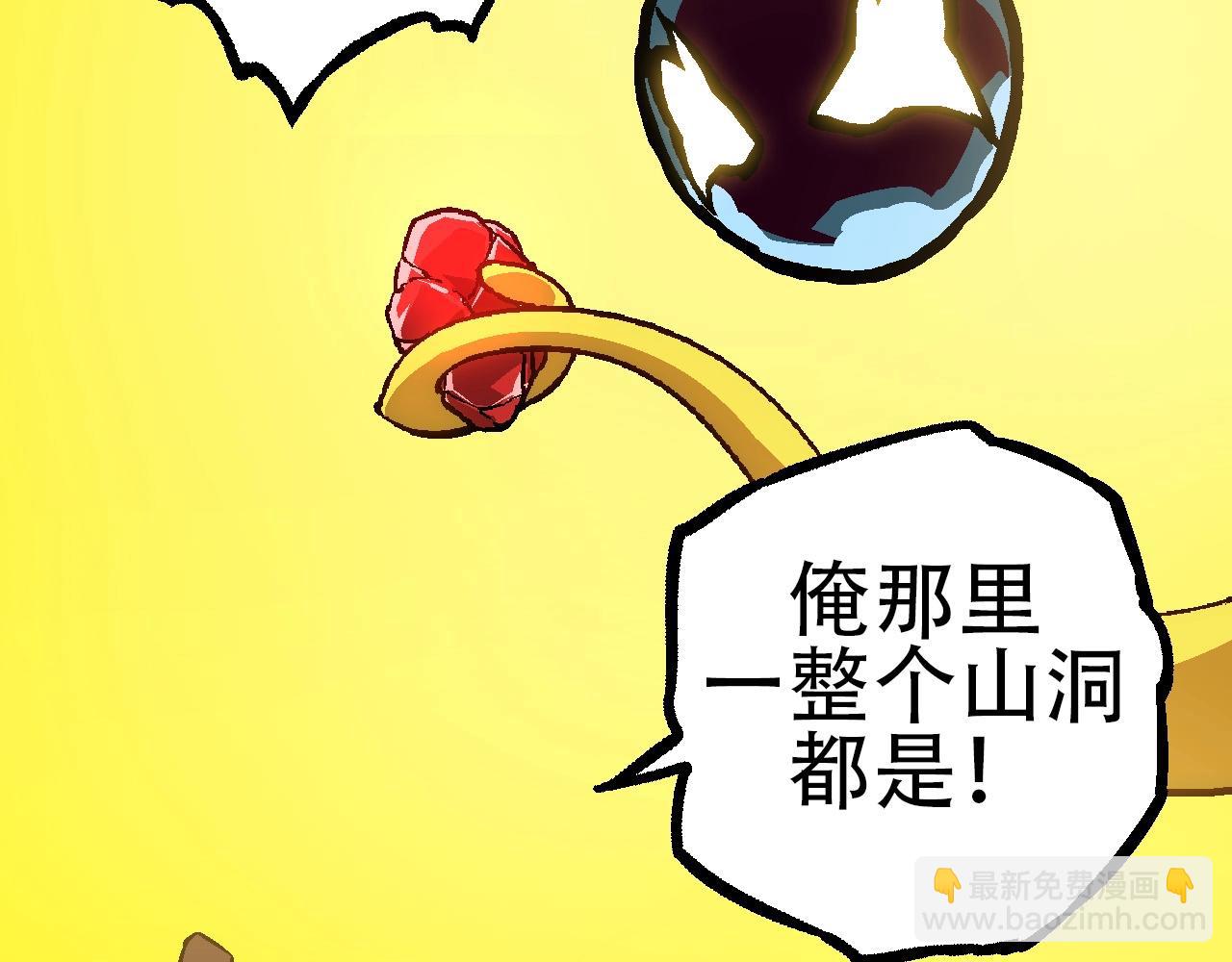 從大樹開始的進化 - 第73話 第二次靈力潮汐(1/4) - 2