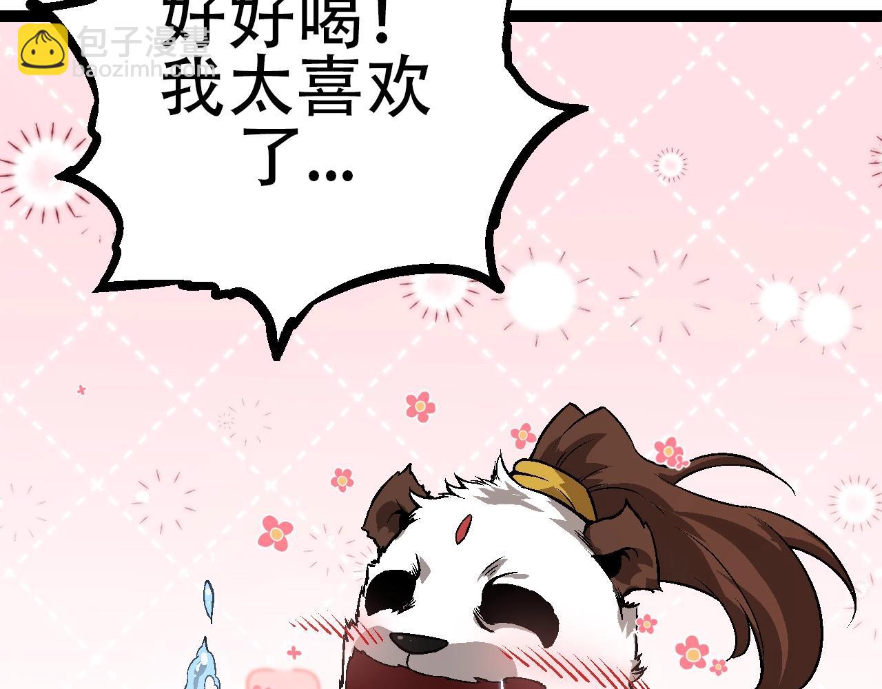 從大樹開始的進化 - 第73話 第二次靈力潮汐(1/4) - 8