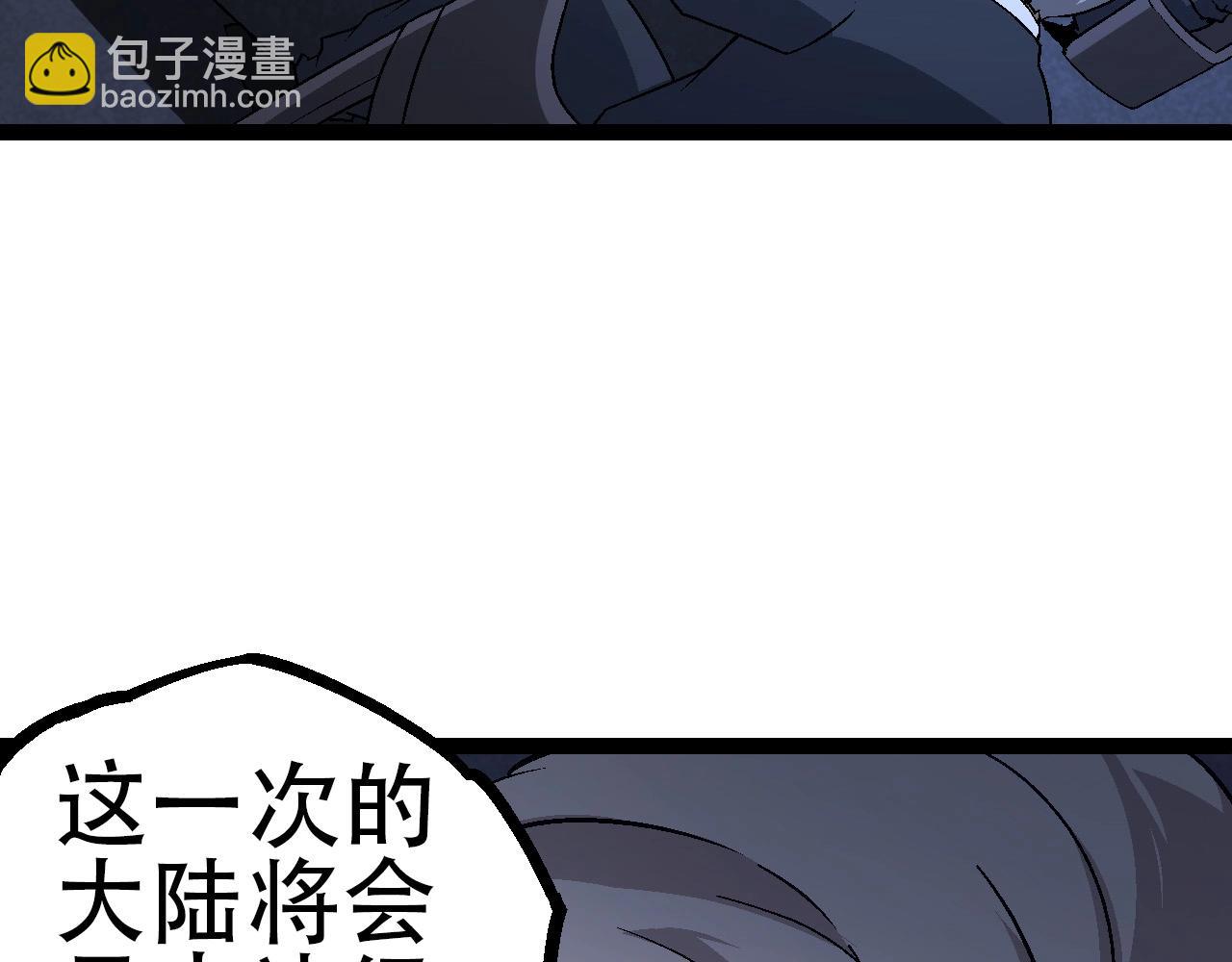 從大樹開始的進化 - 第73話 第二次靈力潮汐(2/4) - 6