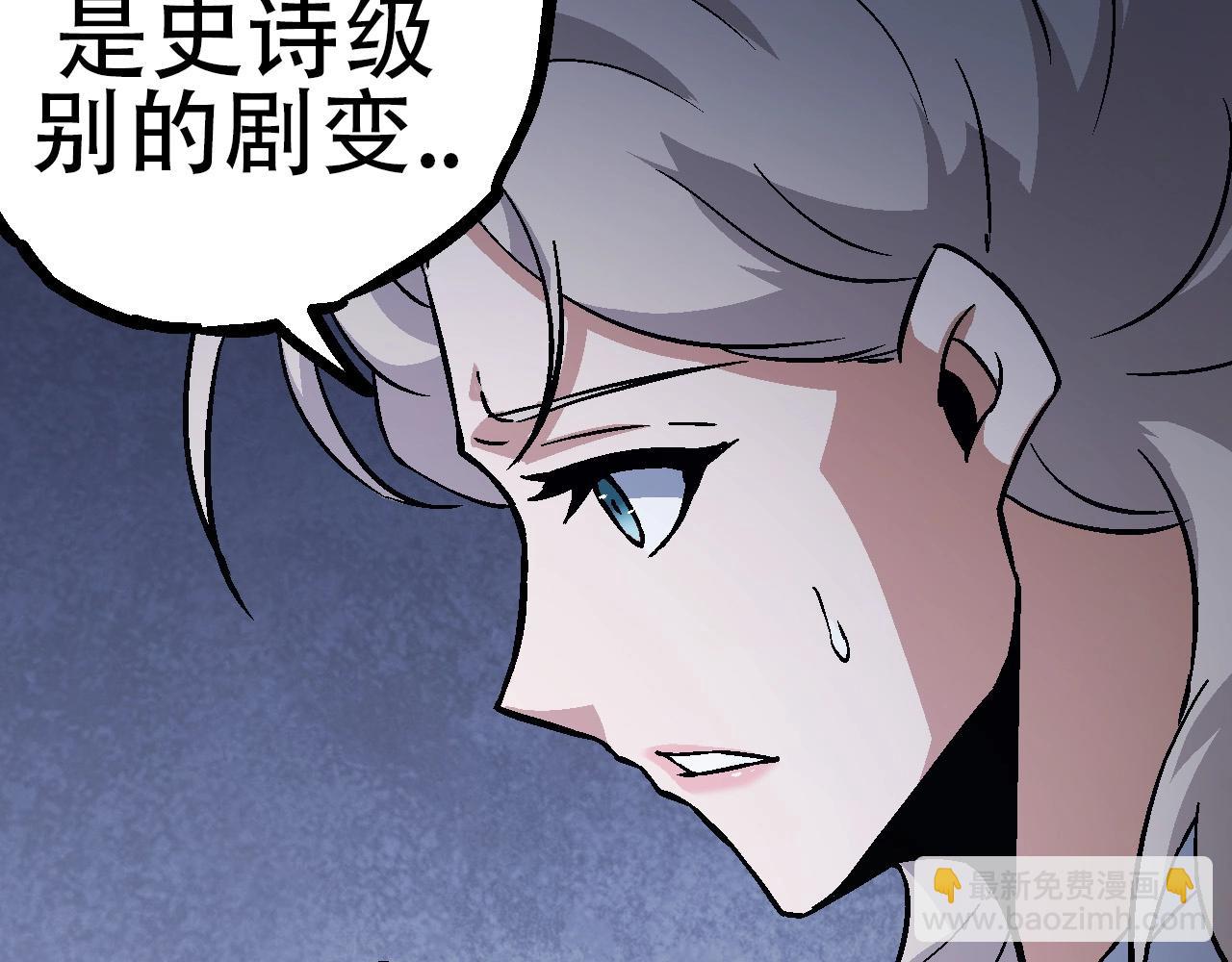 從大樹開始的進化 - 第73話 第二次靈力潮汐(2/4) - 7