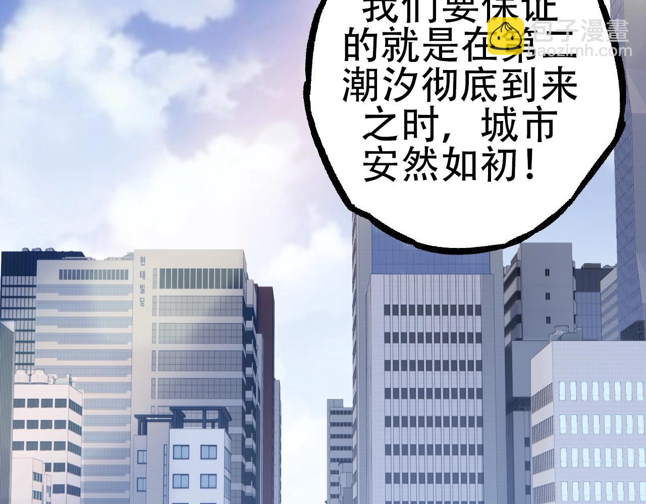 從大樹開始的進化 - 第73話 第二次靈力潮汐(2/4) - 2