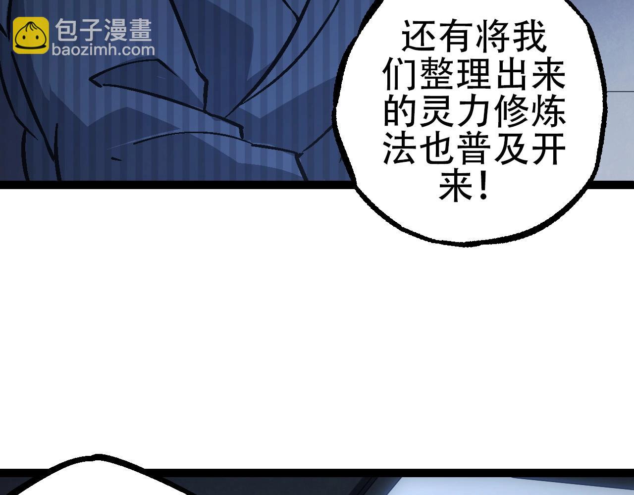 從大樹開始的進化 - 第73話 第二次靈力潮汐(2/4) - 5