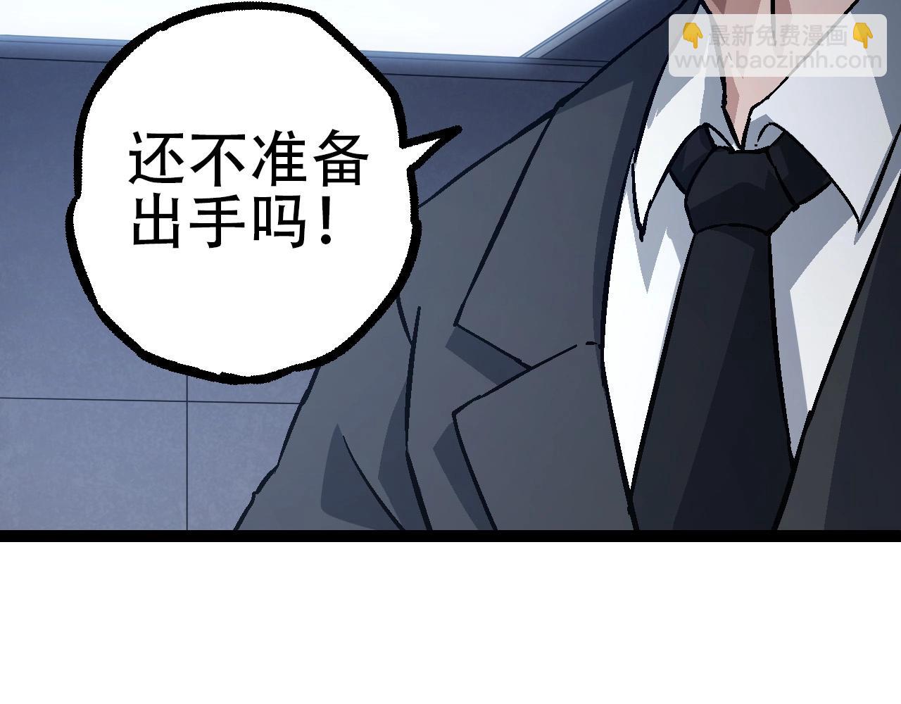 從大樹開始的進化 - 第73話 第二次靈力潮汐(2/4) - 7