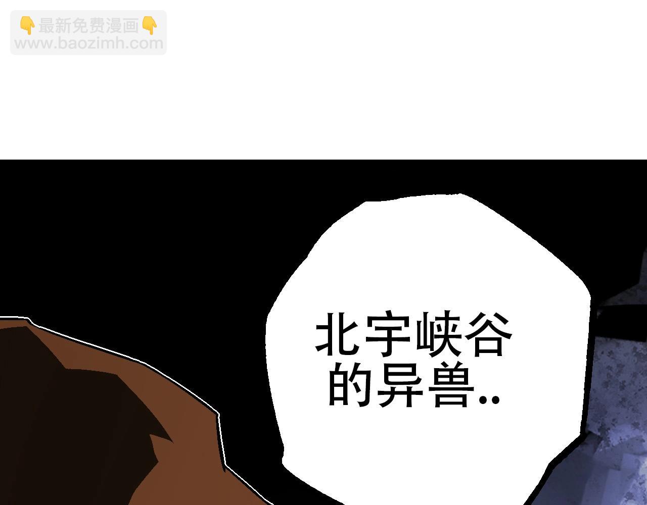 從大樹開始的進化 - 第73話 第二次靈力潮汐(2/4) - 3