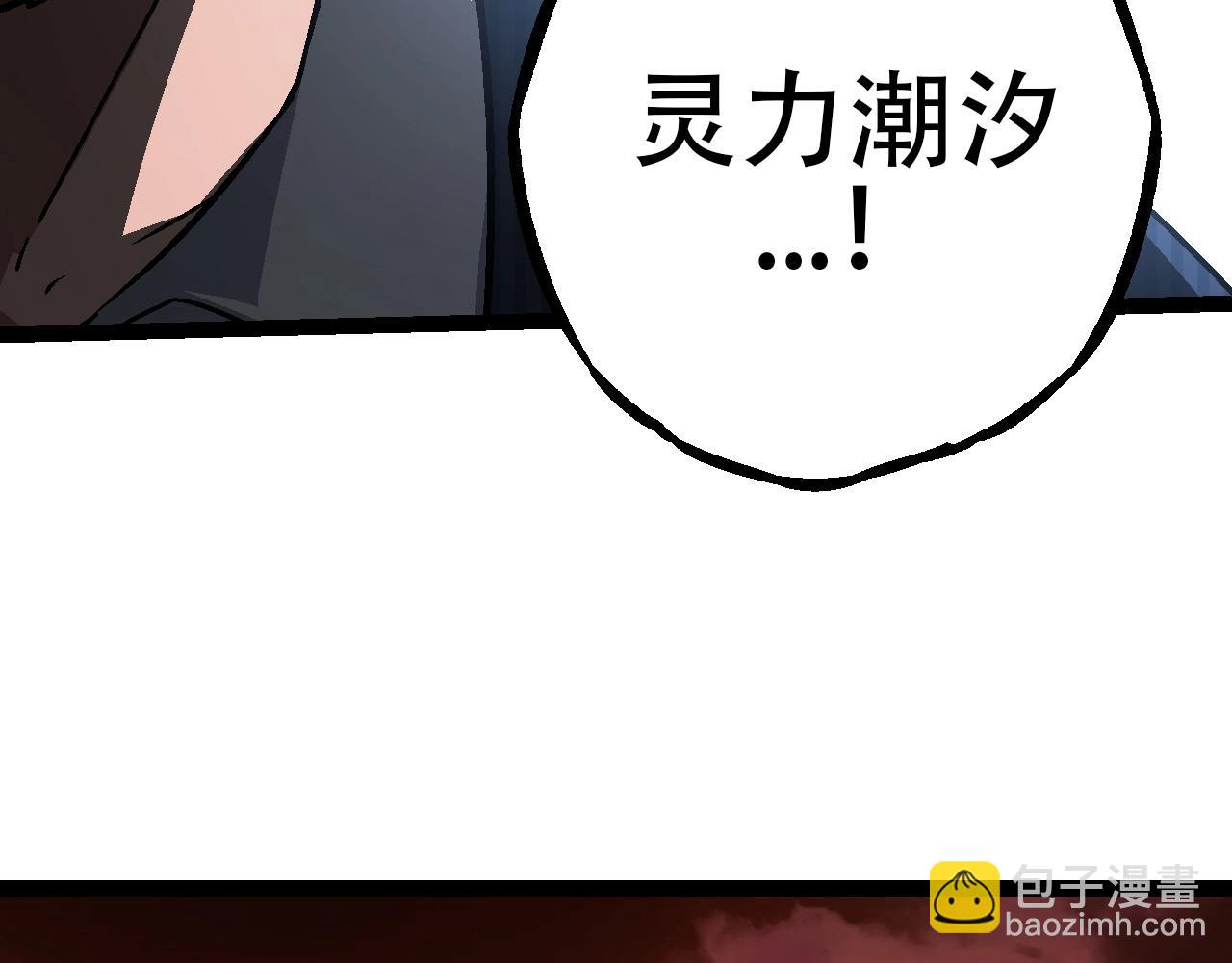 從大樹開始的進化 - 第73話 第二次靈力潮汐(2/4) - 5