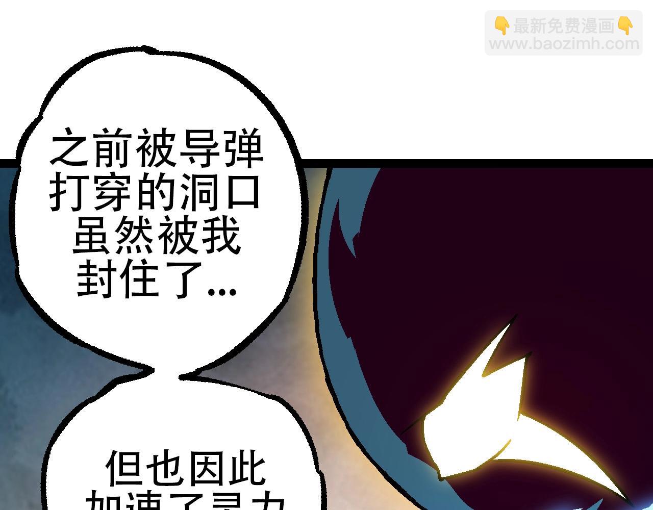 從大樹開始的進化 - 第73話 第二次靈力潮汐(2/4) - 5