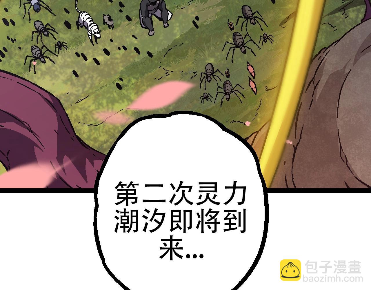 從大樹開始的進化 - 第73話 第二次靈力潮汐(2/4) - 1