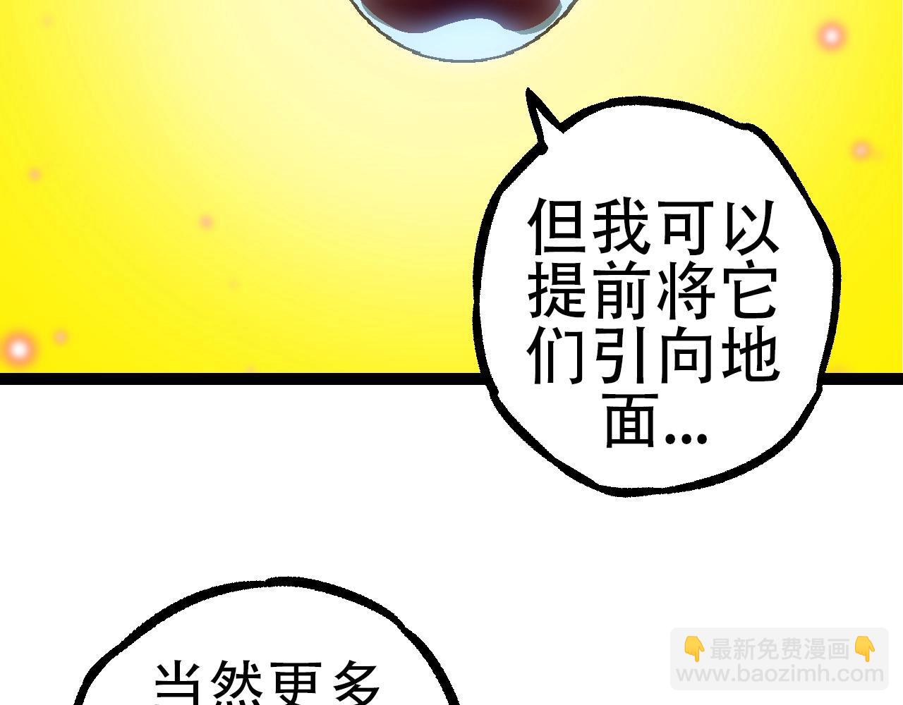 從大樹開始的進化 - 第73話 第二次靈力潮汐(2/4) - 3