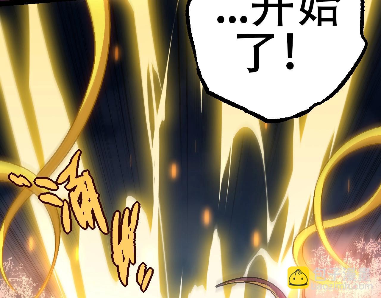 從大樹開始的進化 - 第73話 第二次靈力潮汐(2/4) - 6