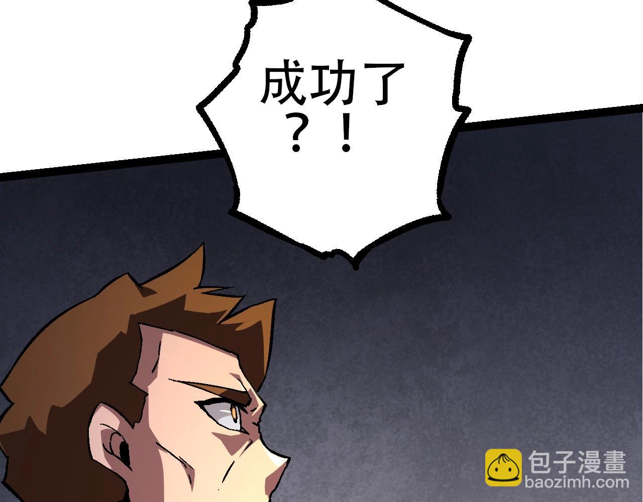 從大樹開始的進化 - 第75話 靈力導彈來襲(3/4) - 7