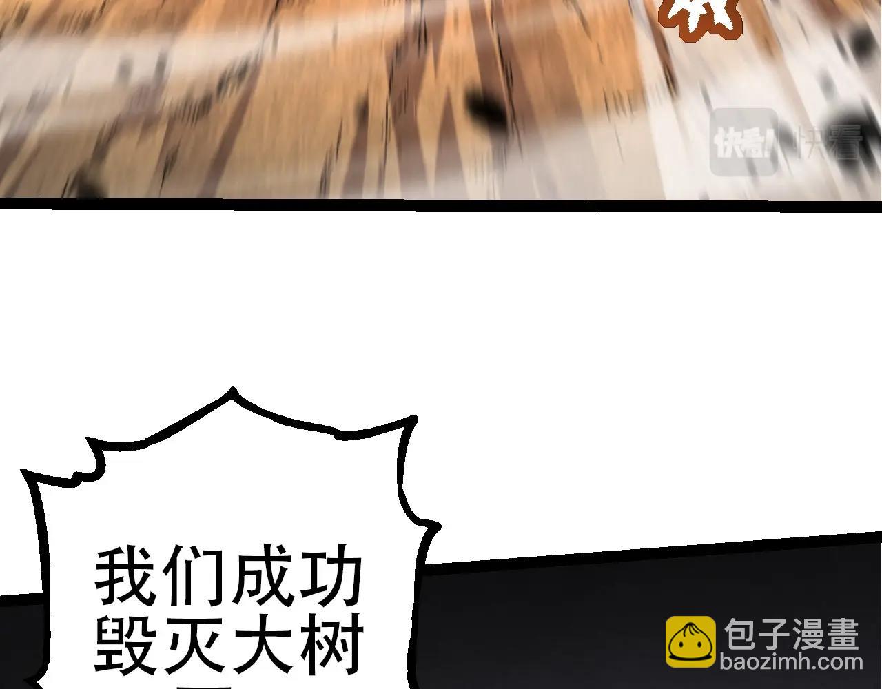 從大樹開始的進化 - 第75話 靈力導彈來襲(3/4) - 4