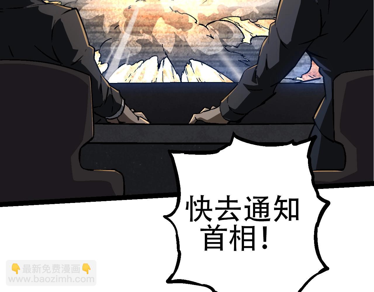 從大樹開始的進化 - 第75話 靈力導彈來襲(3/4) - 6