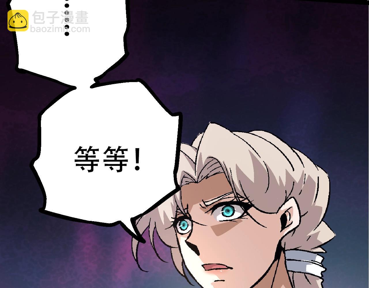 從大樹開始的進化 - 第75話 靈力導彈來襲(3/4) - 1