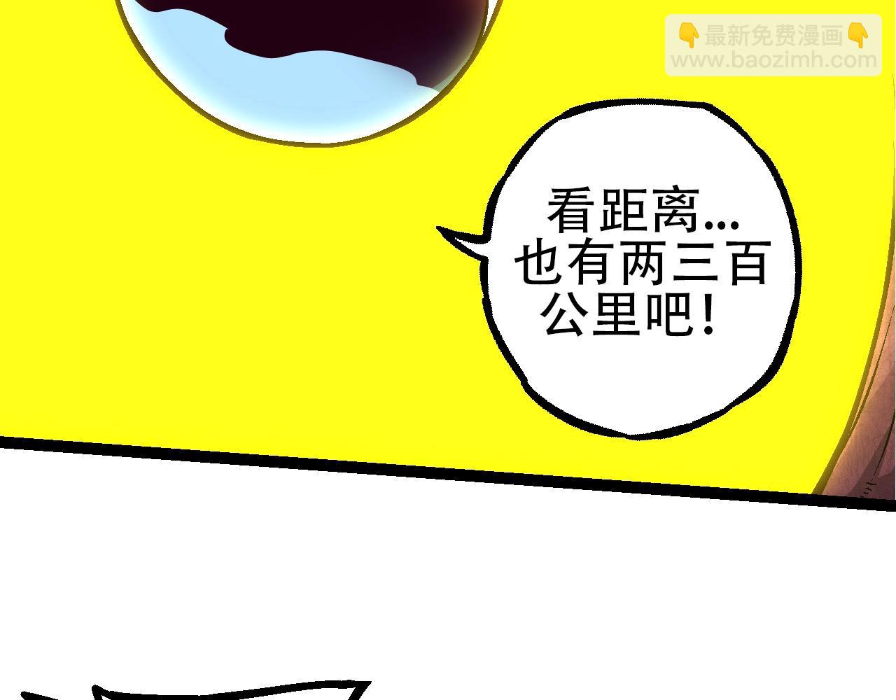 從大樹開始的進化 - 第75話 靈力導彈來襲(1/4) - 4