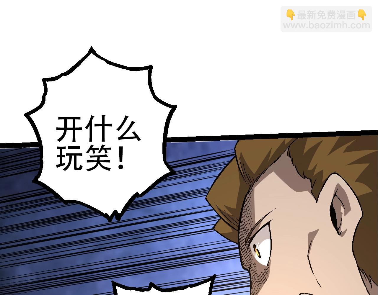 從大樹開始的進化 - 第75話 靈力導彈來襲(3/4) - 5