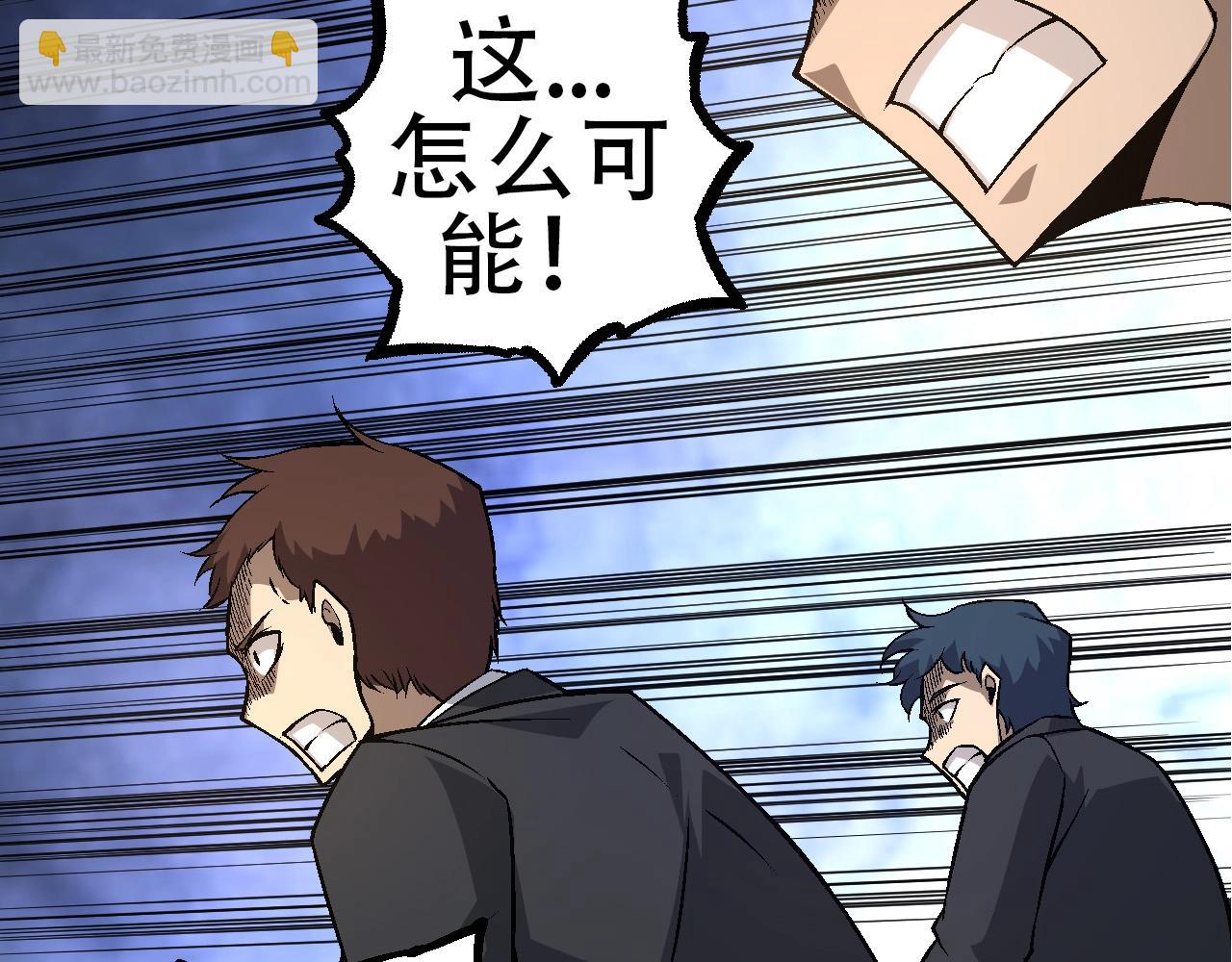 從大樹開始的進化 - 第75話 靈力導彈來襲(3/4) - 6