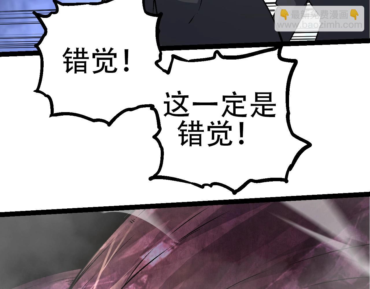 從大樹開始的進化 - 第75話 靈力導彈來襲(3/4) - 7