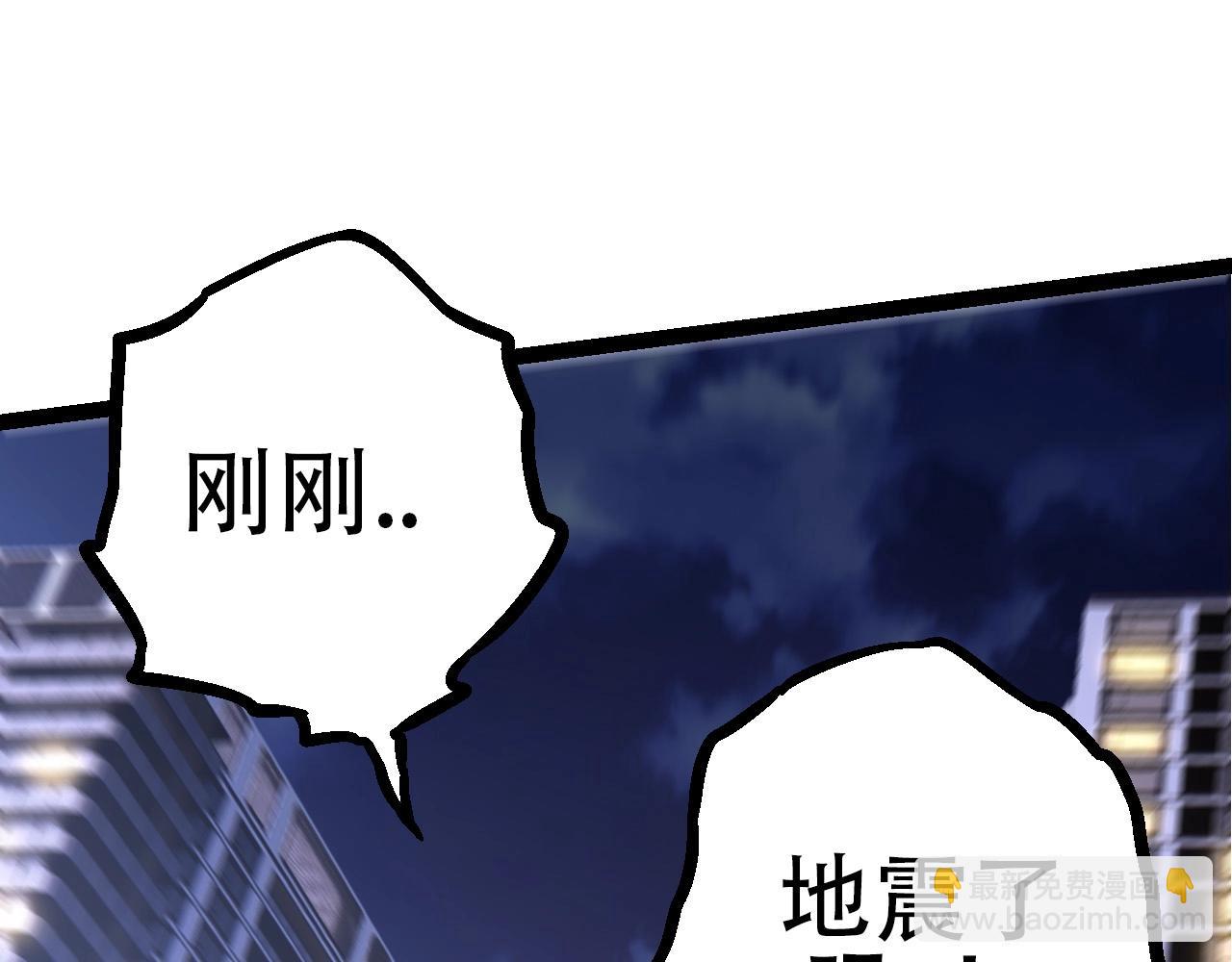 從大樹開始的進化 - 第75話 靈力導彈來襲(3/4) - 6